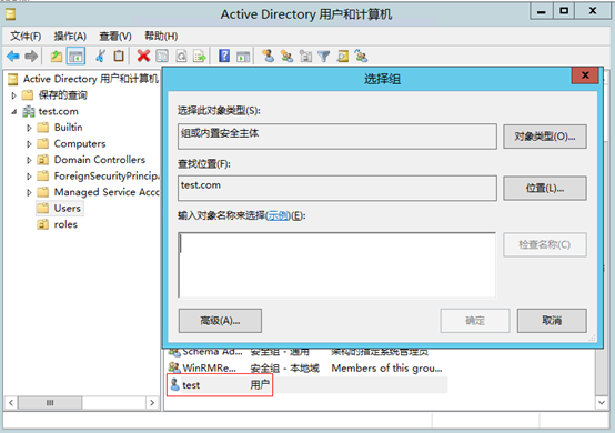 FAQ-Windows 2012 r2如何部署LDAP服务器实现BMC域账户登陆