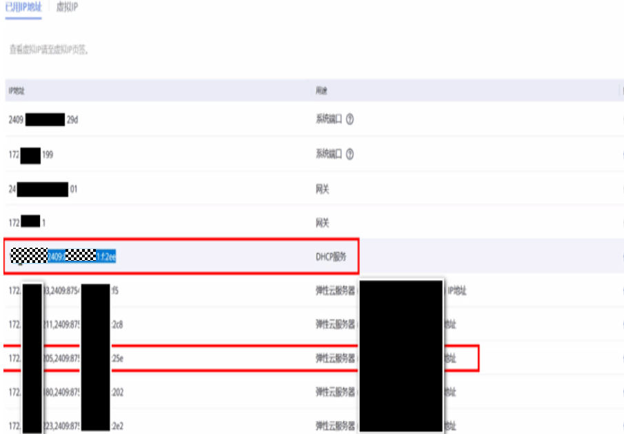 虚拟机dhcp获取到IPV6地址与平台不一致