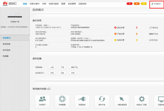 FAQ-Windows 2012 r2如何部署LDAP服务器实现BMC域账户登陆