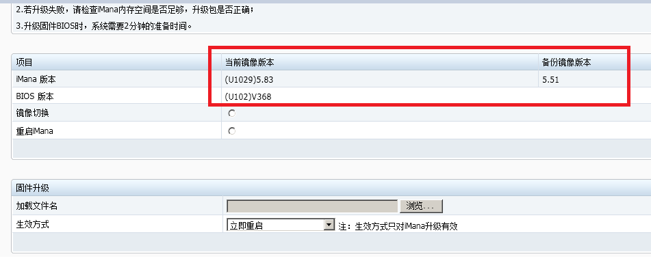 某客户1台RH1288 V2 BMC LDAP环境空格域名访问异常