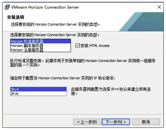 Horizon安装