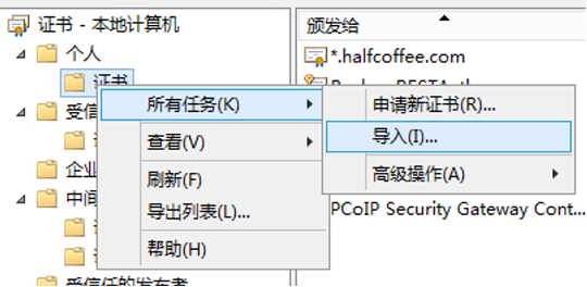 Horizon安装