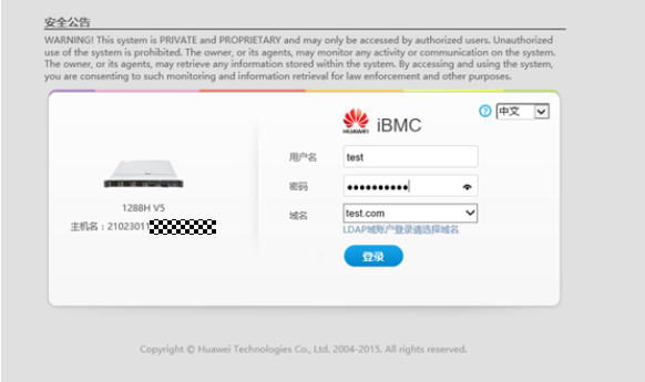 FAQ-Windows 2012 r2如何部署LDAP服务器实现BMC域账户登陆