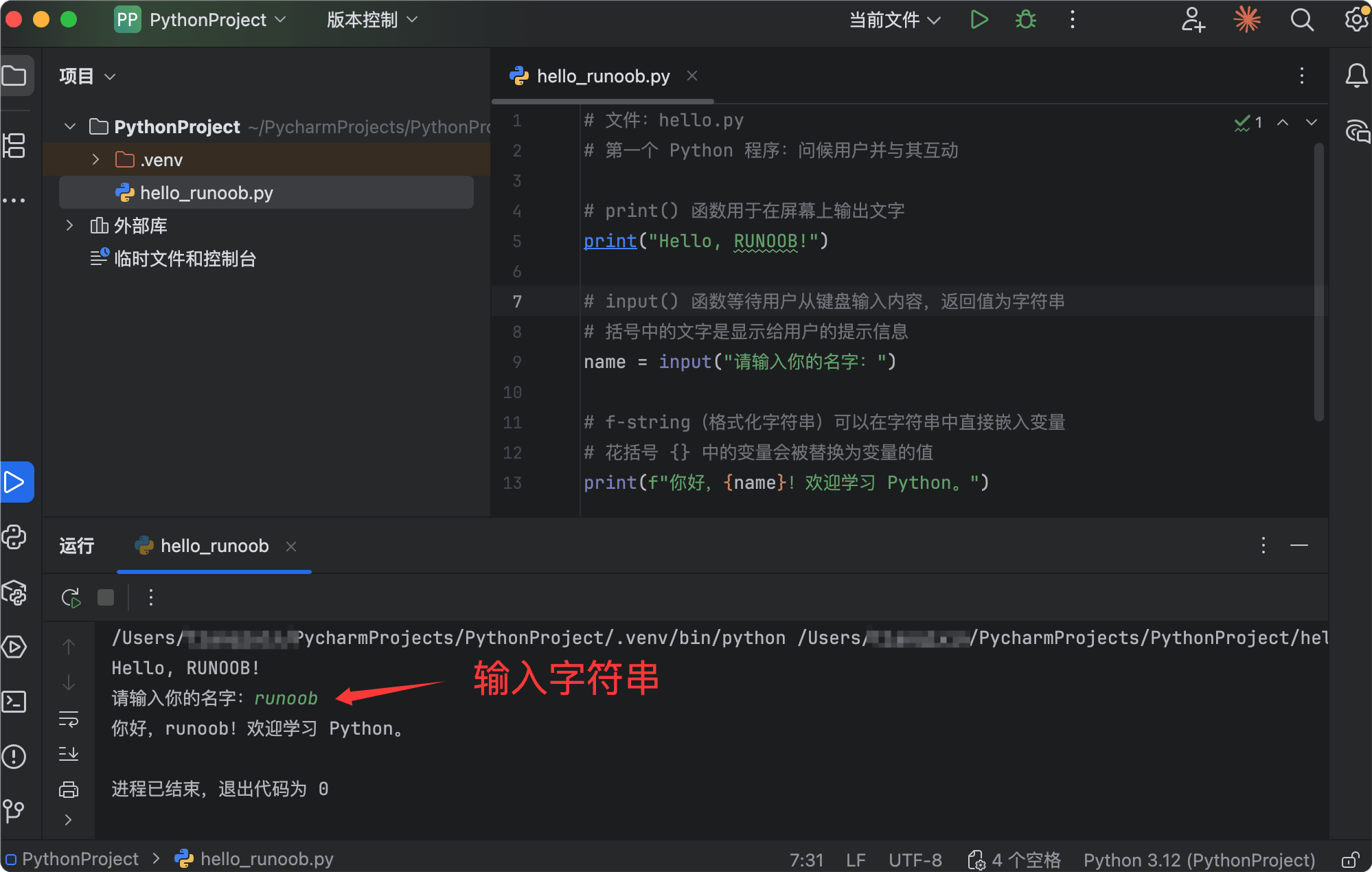 PyCharm代码快速跳转与跨文件导航快捷键大全