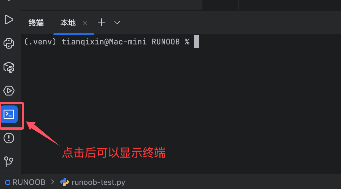 PyCharm主界面布局结构与常用工具窗口说明