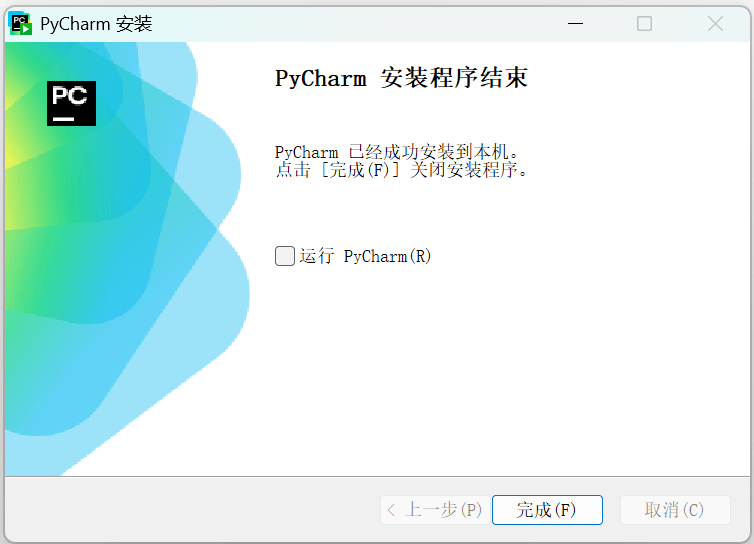 PyCharm在Windows系统下的完整安装配置指南