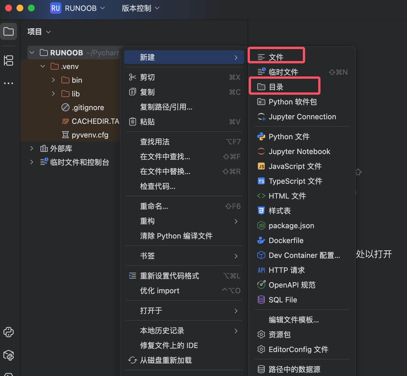 PyCharm高效管理项目文件与文件夹操作技巧