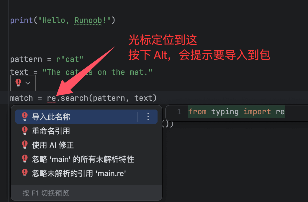 PyCharm智能代码补全与高效编辑快捷键指南