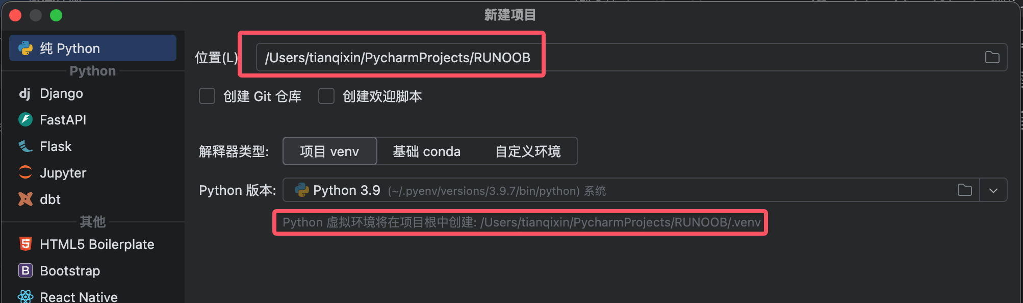 PyCharm项目创建流程与日常管理工作指南