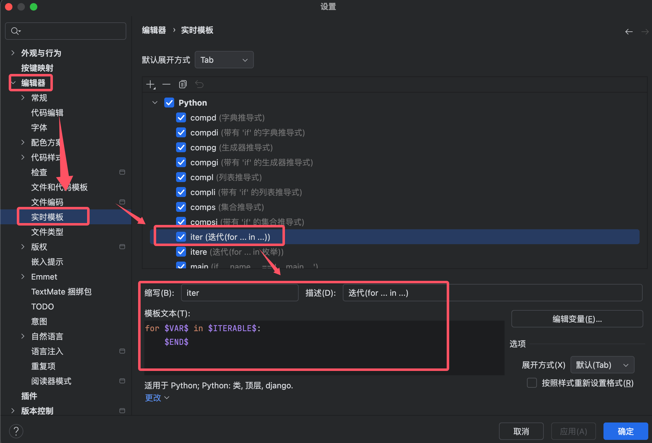 PyCharm智能代码补全与高效编辑快捷键指南
