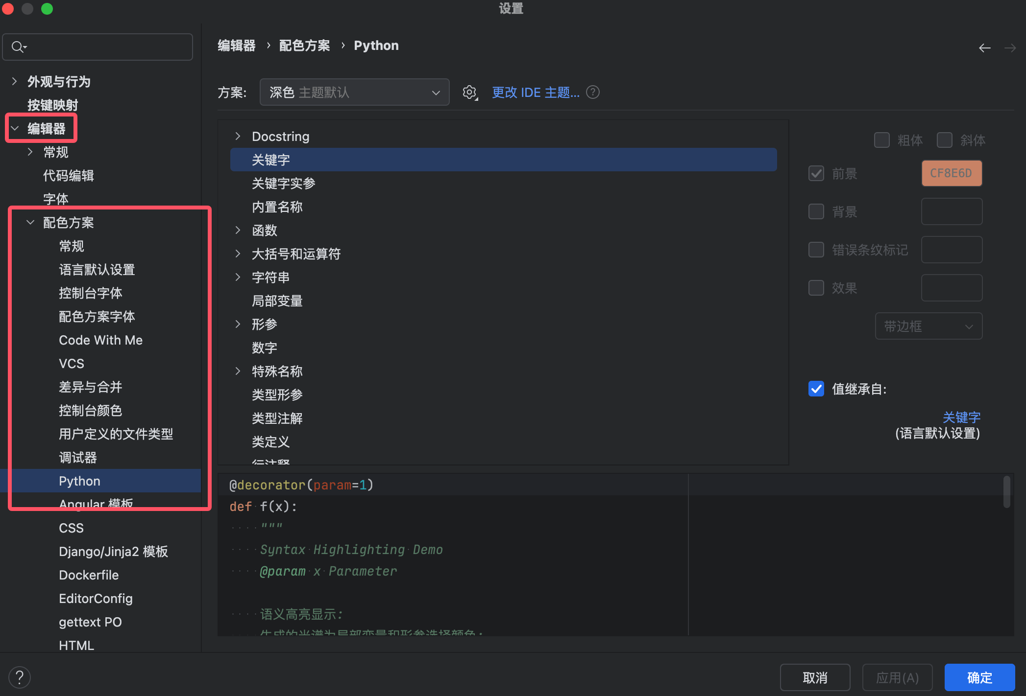 PyCharm智能代码补全与高效编辑快捷键指南