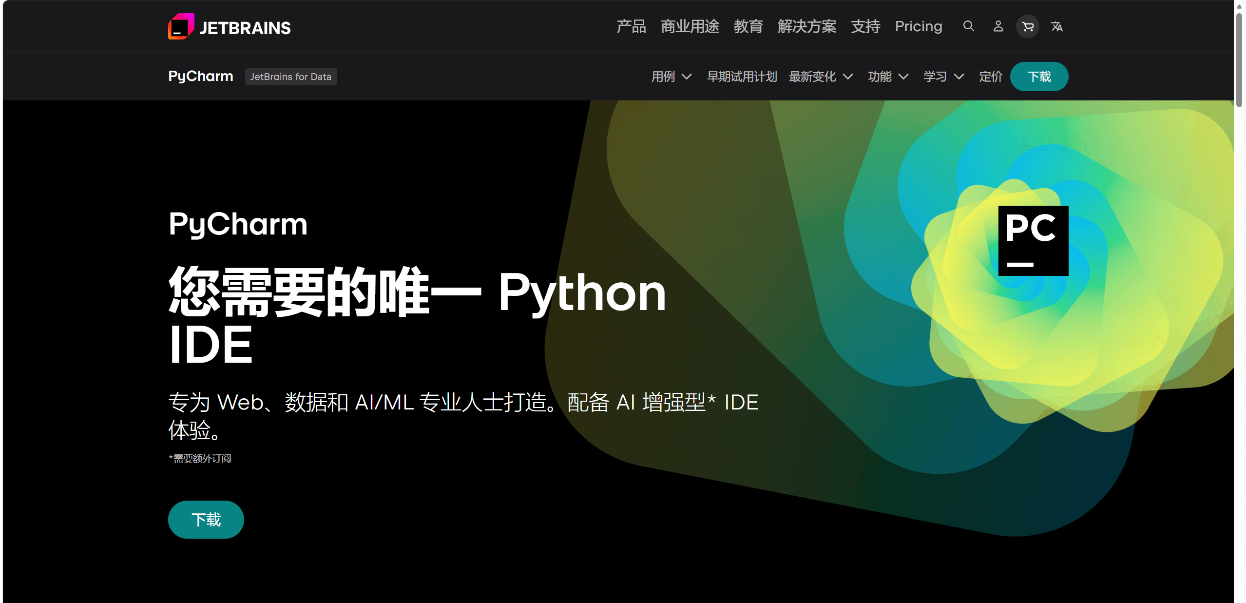 PyCharm在Windows系统下的完整安装配置指南