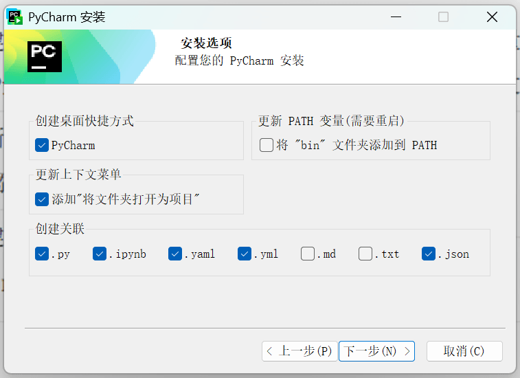 PyCharm在Windows系统下的完整安装配置指南
