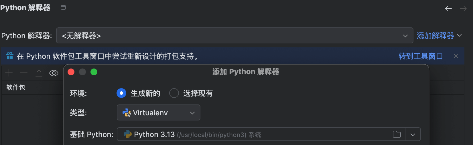 PyCharm社区版与专业版下载及安装步骤详解