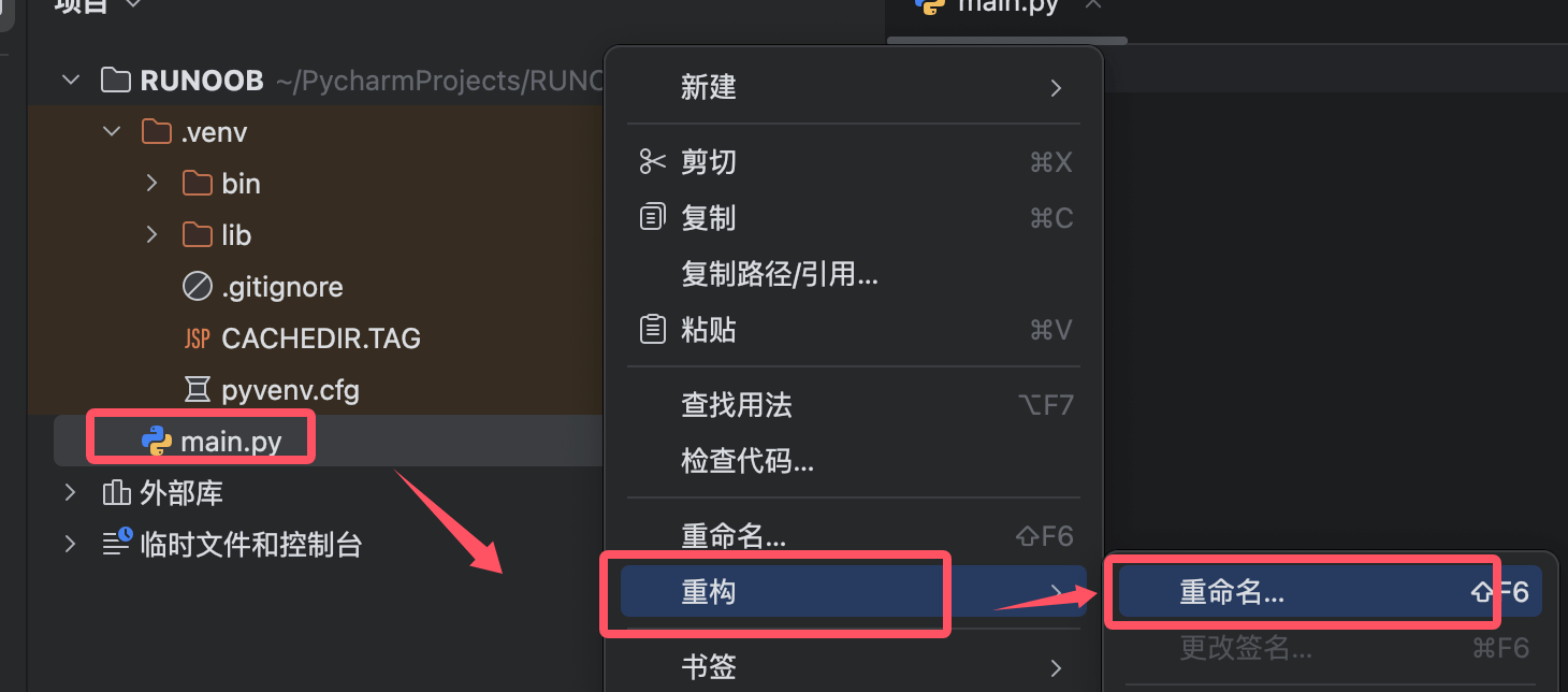 PyCharm高效管理项目文件与文件夹操作技巧