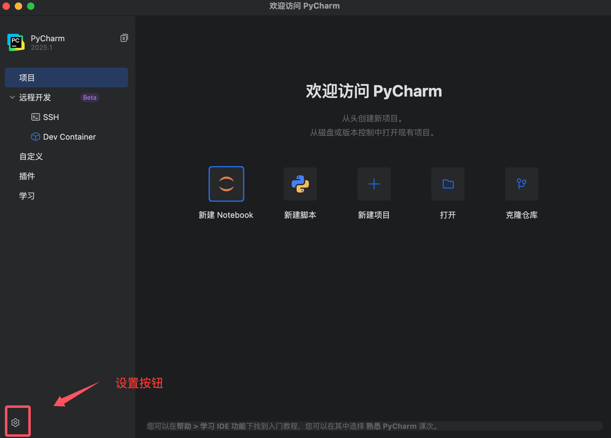 PyCharm社区版与专业版下载及安装步骤详解
