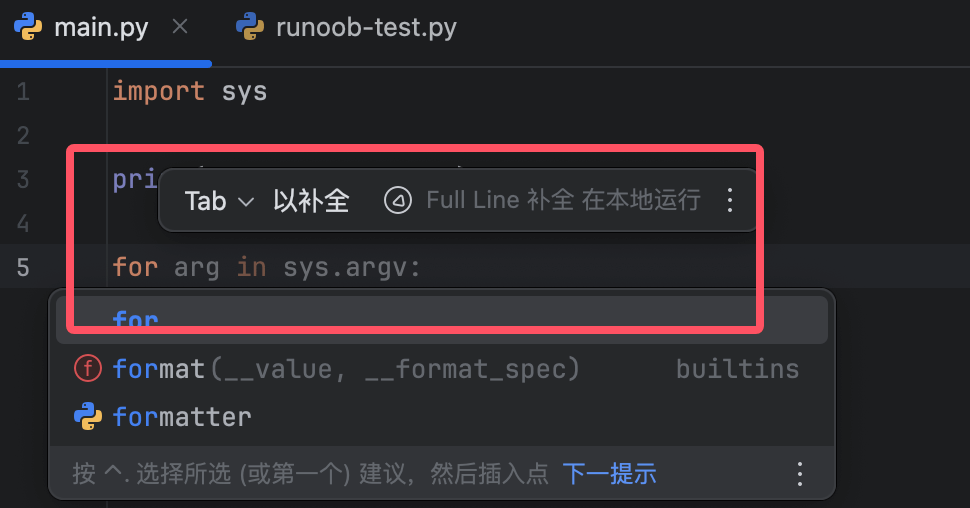 PyCharm智能代码补全与高效编辑快捷键指南