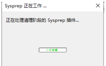 windows系统修改克隆虚拟机的SID(报错:尝试将此计算机配置为域控制器时出错)