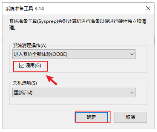 windows系统修改克隆虚拟机的SID(报错:尝试将此计算机配置为域控制器时出错)