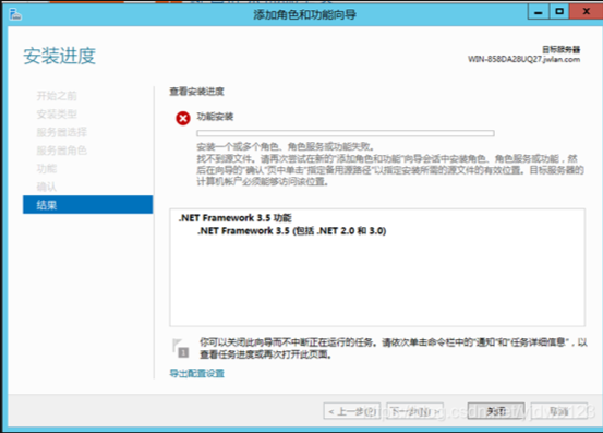 win2012安装.net3.5